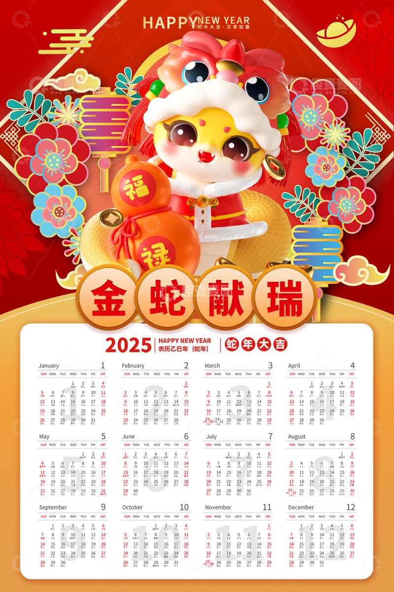 新年春节蛇年台历日历14