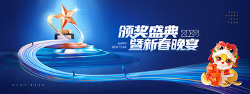 新年蛇年年会宣传展板12