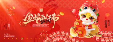 新年蛇年年会宣传展板6