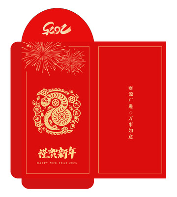 新年春节蛇年红包2