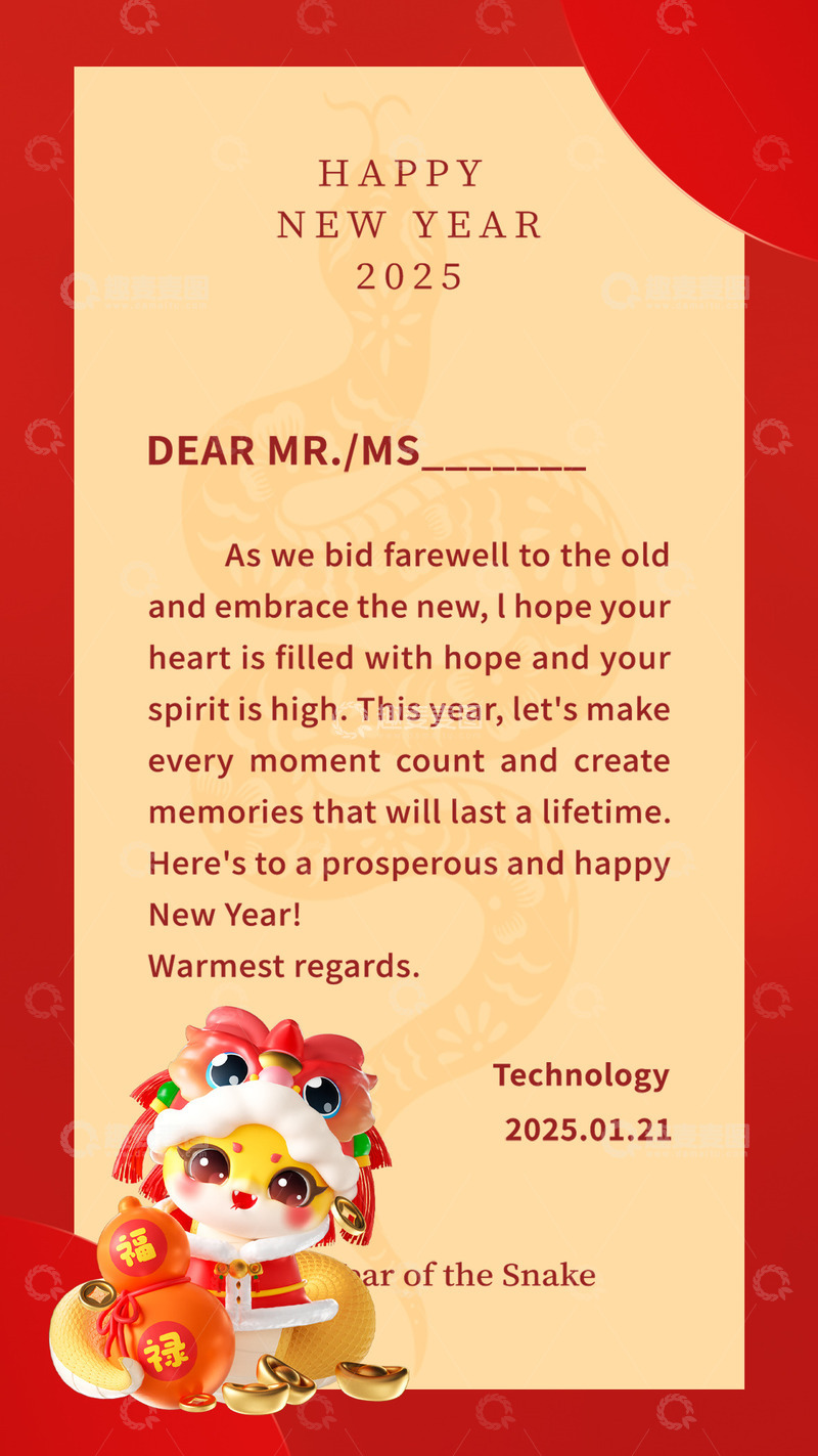 新年春节蛇年贺卡邀请函8