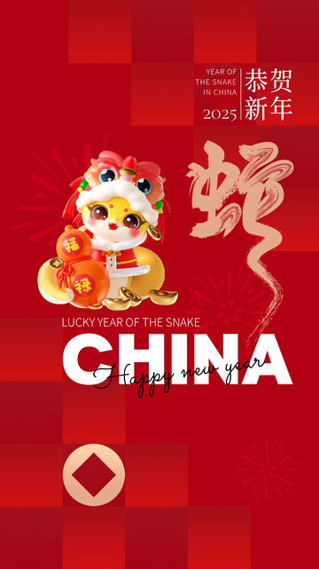 新年春节蛇年贺卡邀请函18