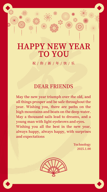 新年春节蛇年贺卡邀请函3