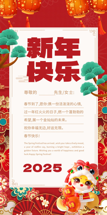 新年春节蛇年贺卡邀请函1