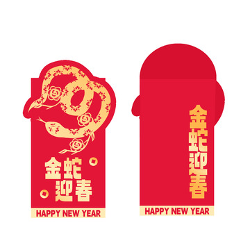 新年春节蛇年红包封皮2