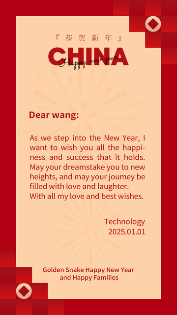 新年春节蛇年贺卡邀请函17