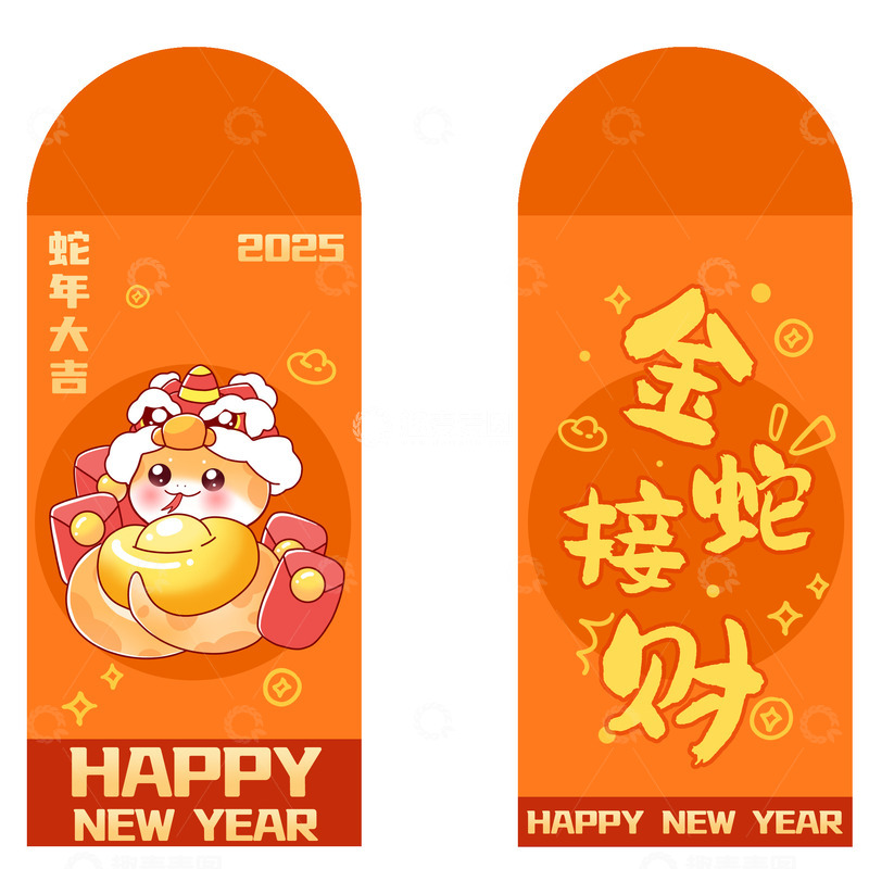 新年春节蛇年红包9