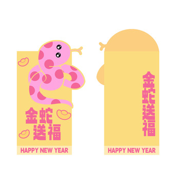 新年春节蛇年红包封皮