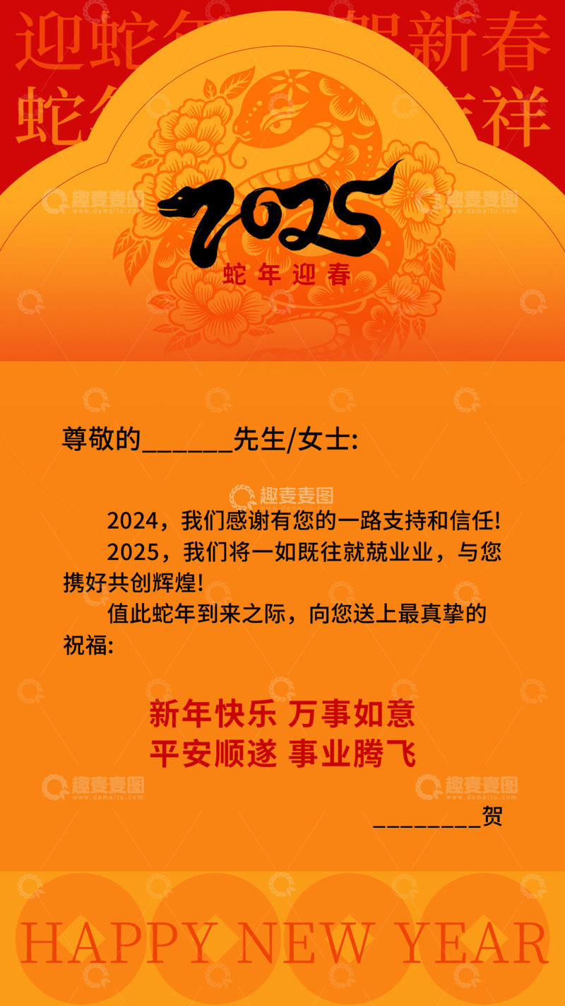 新年春节蛇年贺卡邀请函7