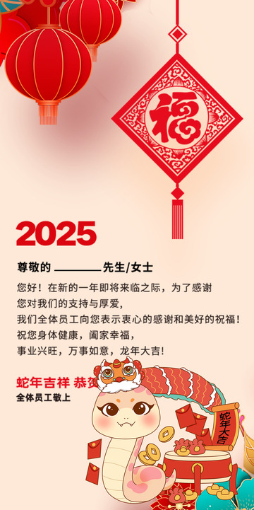 新年春节蛇年贺卡邀请函16