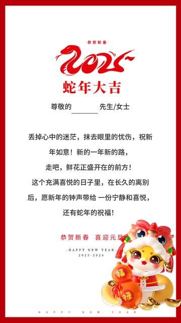 新年春节蛇年贺卡邀请函5