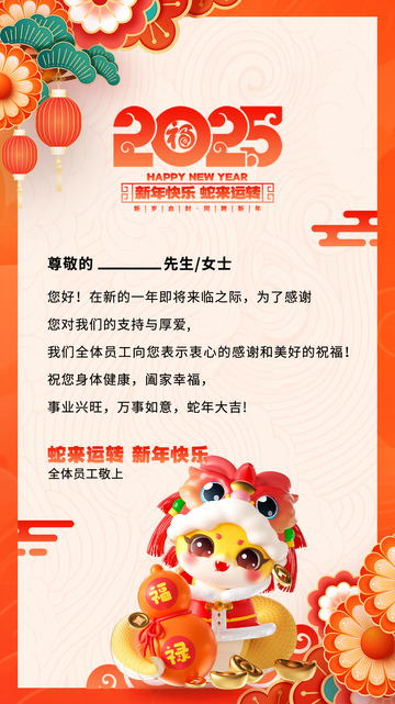 新年春节蛇年贺卡邀请函9