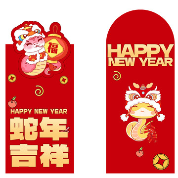 新年春节蛇年红包8