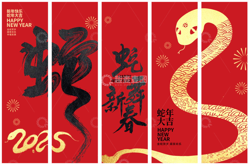 新年春节蛇年挂布条幅18
