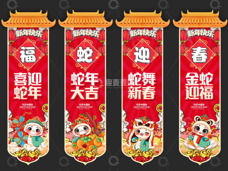 新年春节蛇年挂布条幅6