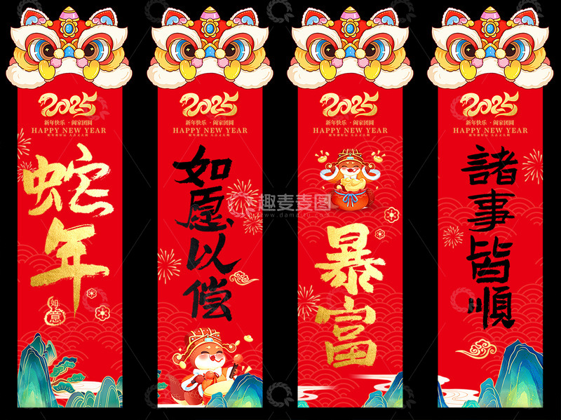 新年春节蛇年挂布条幅5