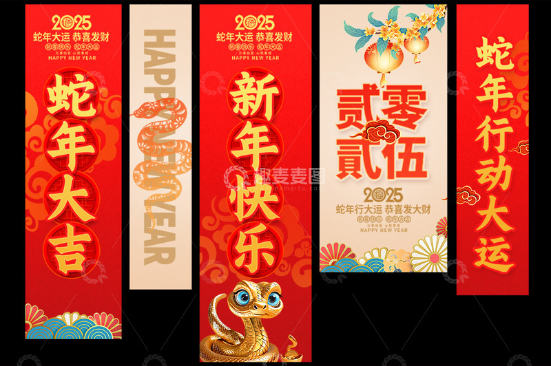 新年春节蛇年挂布条幅4