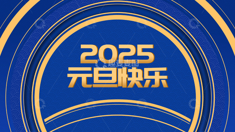 元旦快乐金色文字圆环海报蓝色背景