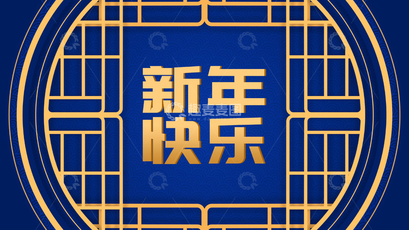 国风窗户金色文字纹理蓝色背景