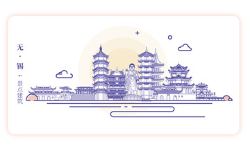 江苏无锡地标建筑线描