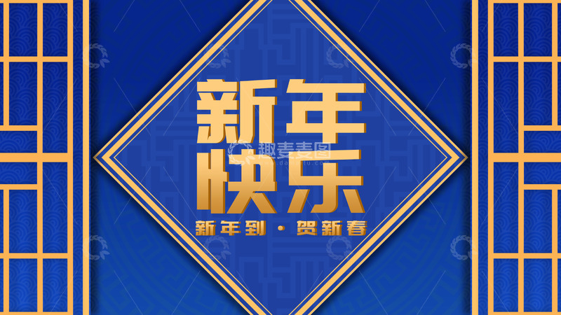 新年中国风窗户方框蓝色背景
