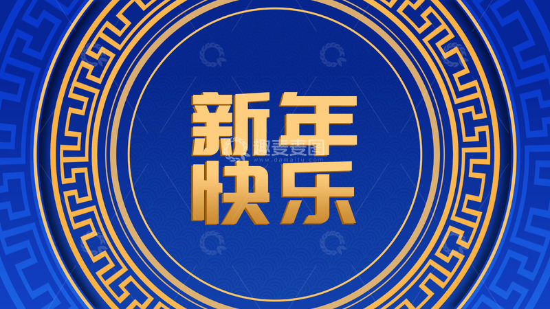 新年快乐纹路圆环海报蓝色背景