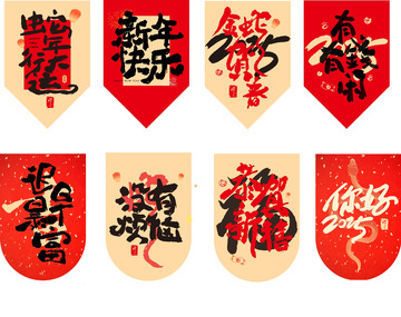 春节吊旗布置