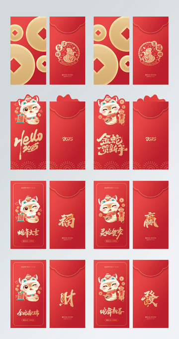 新年春节蛇年红包封皮7