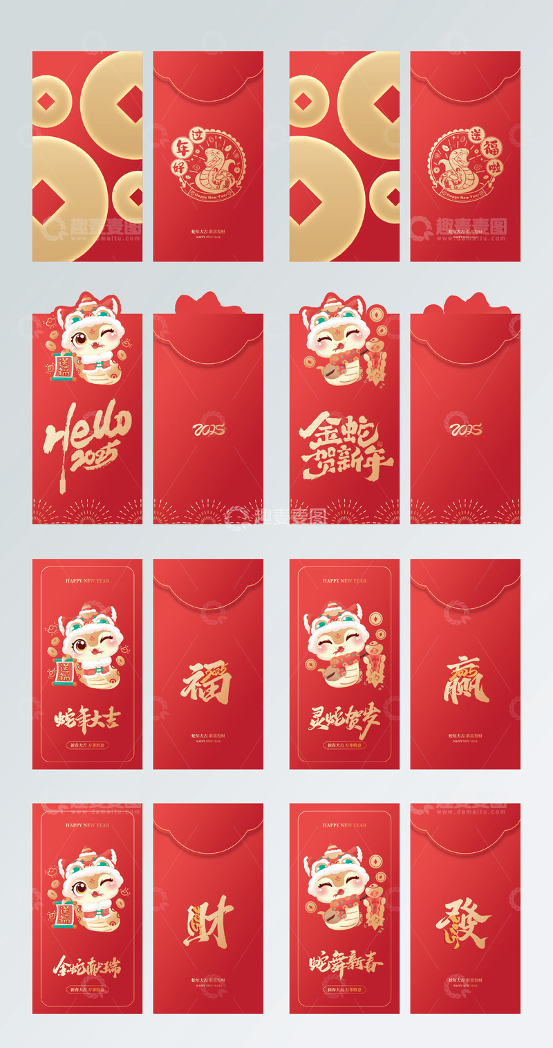 新年春节蛇年红包封皮7