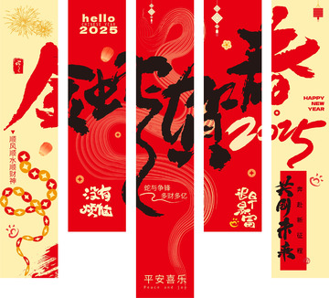 春节吊旗布置1