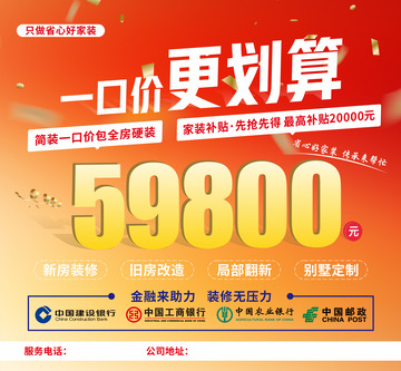 装修一口价橱窗单透