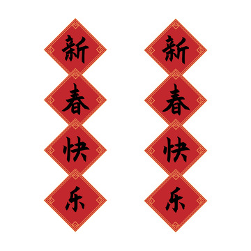 春节新年对联福字吊旗装饰素材