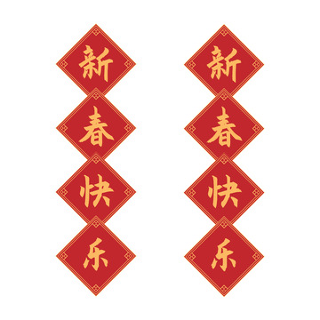 春节吊旗对联福字装饰素材