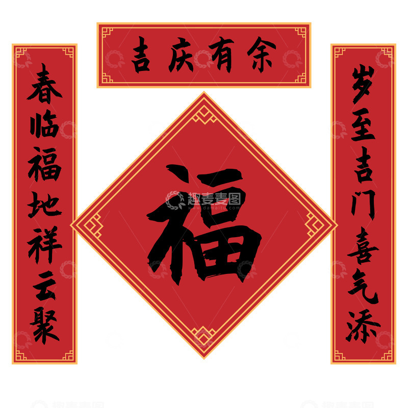 源文件下载【趣麦麦图】-新年春节对联福字春联装饰素材