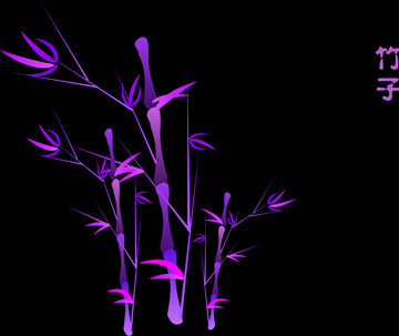 绘画适量图竹子