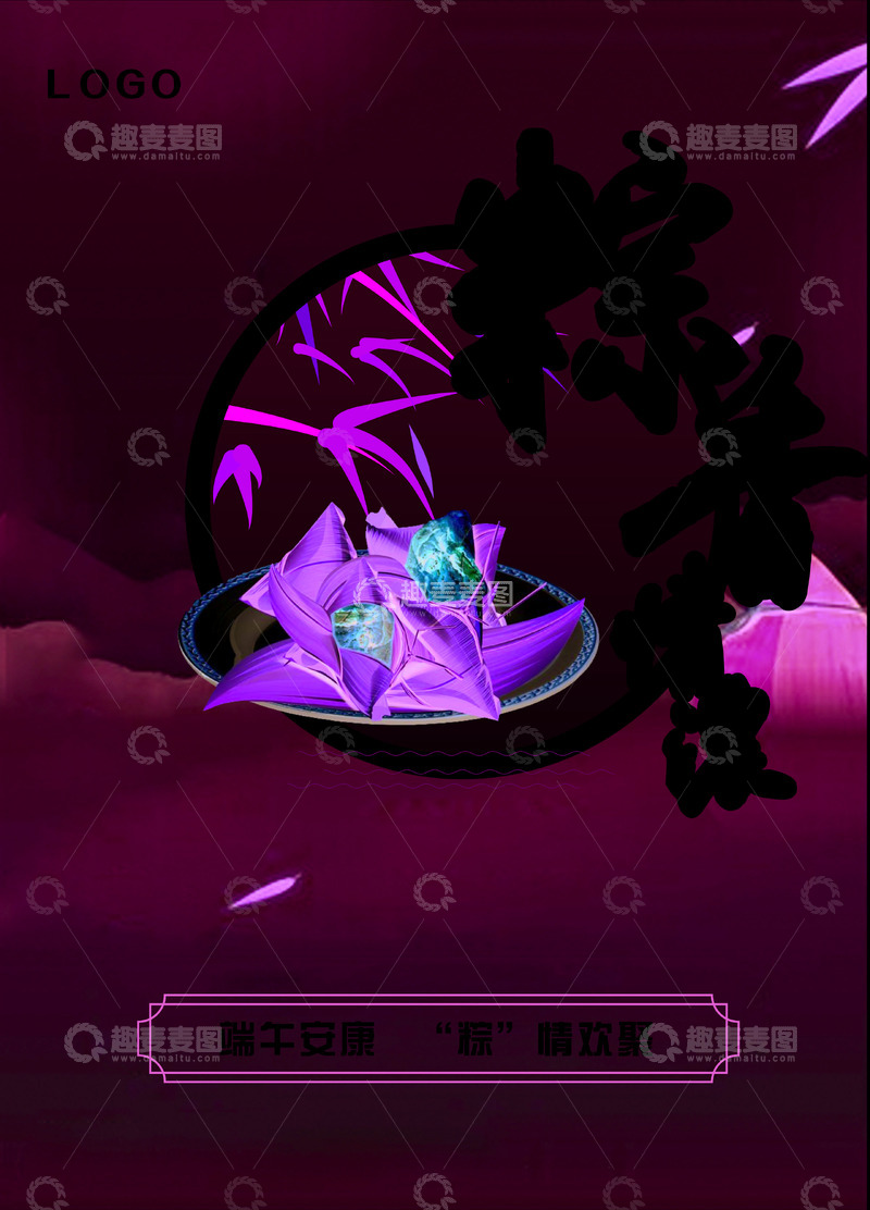 源文件下载【趣麦麦图】-端午节粽香情浓