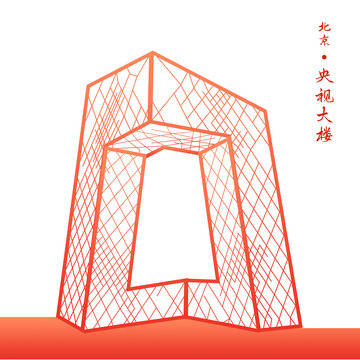 北京标志建筑-央视大楼