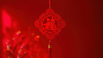 中间大大的“福”字格外醒目