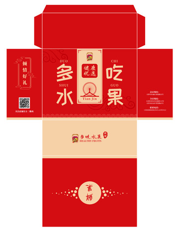 红色礼盒包装设计01