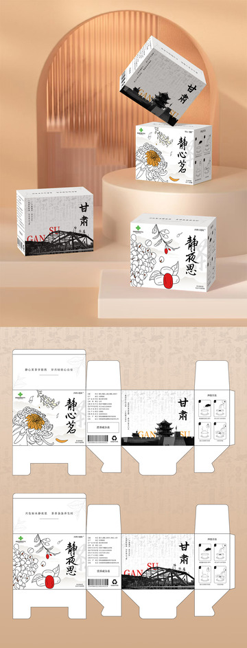 素色线条茶叶包装