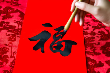 毛笔书写大红福字迎新春