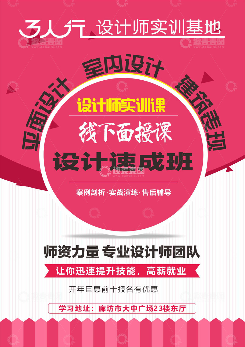 设计招生宣传单2