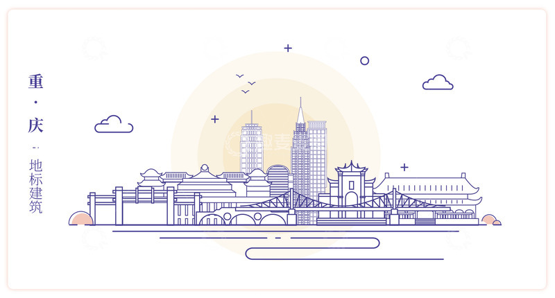 源文件下载【趣麦麦图】重庆城市地标建筑线描
