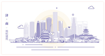 山东济南城市地标矢量建筑线描