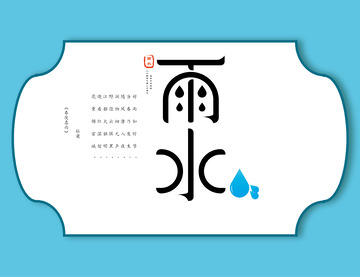 春色正因雨水而鲜艳