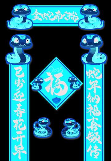 春节蛇年手写毛笔对联福字