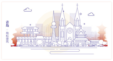 山东青岛城市地标矢量建筑线描