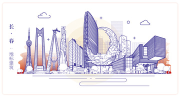 吉林长春城市地标矢量建筑线描