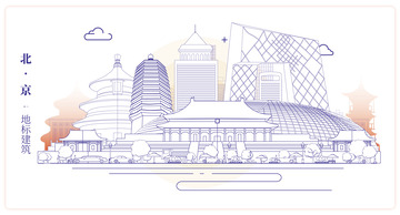 北京城市地标矢量建筑线描