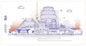 贵州贵阳城市地标矢量建筑线描